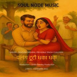 Palang tooti dhaka dhak