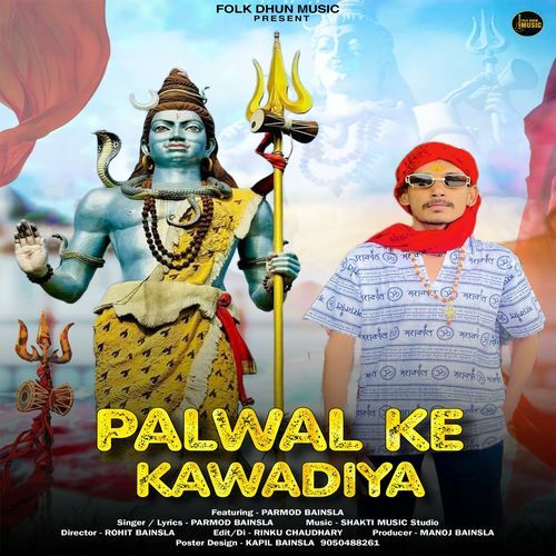 Palwal Ke Kawadiya (Feat. Parmod Bainsla)