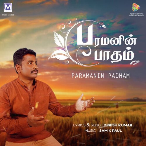 Paramanin Padham