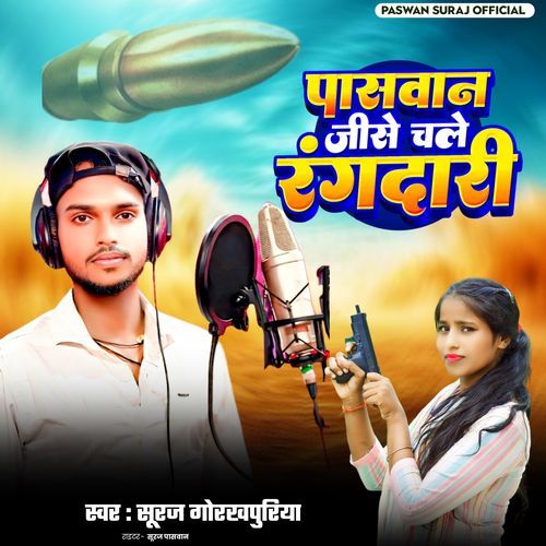 Paswaan Ji Se Chale Rangdaari