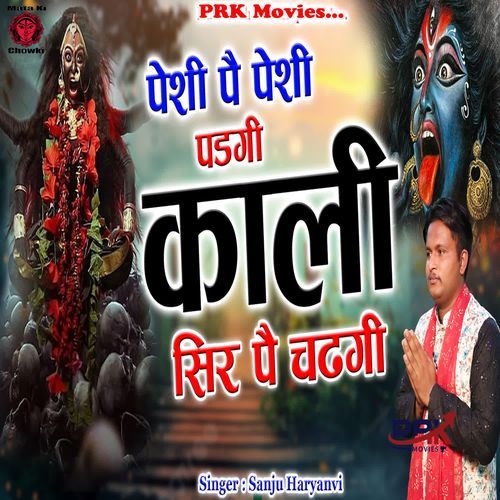 Peshi Pe Peshi Padgi Kali Sir Pe Chidgi