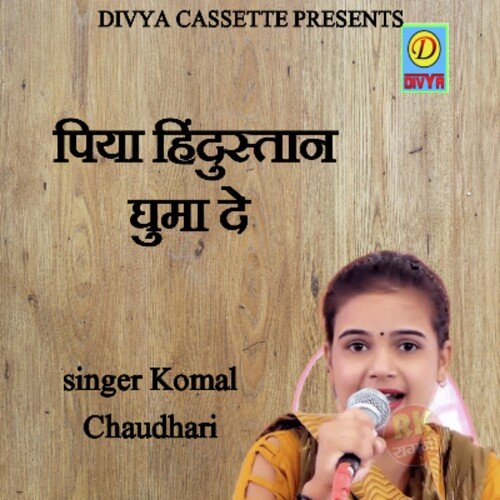 Piya Hindustan Ghumade (Haryanvi)