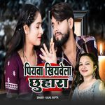 Piyawa Khiyawela Chhuhara