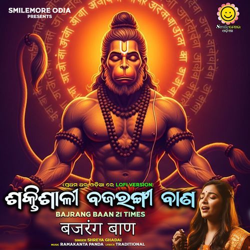 Powerful Bajrang Baan