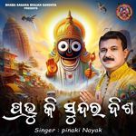 Prabhu Ki Sundara Disha