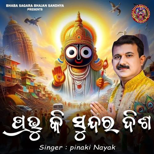 Prabhu Ki Sundara Disha