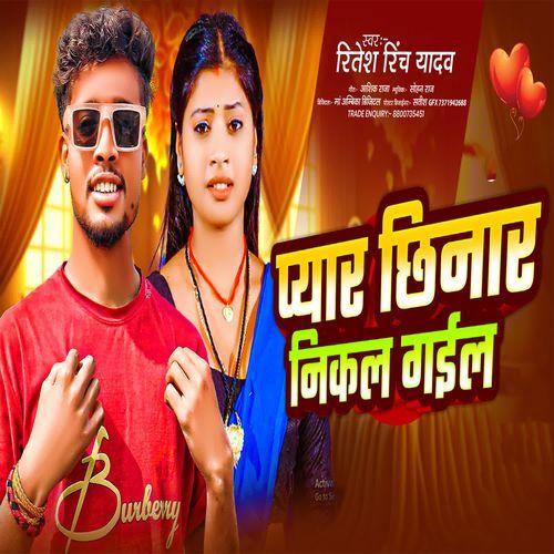 Pyar Chhinar Nikal Gail