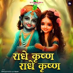 Radhe Krishna Radhe Krishna-EVwsaDpEQn8