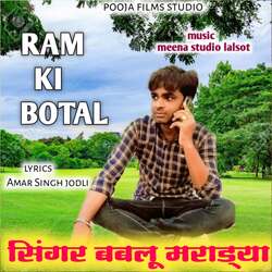 Ram Ki Botal-ABsDZDEIcWc