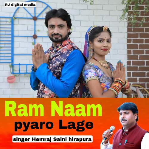 Ram Naam pyaro Lage