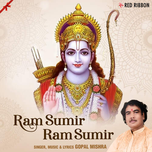 Ram Sumir Ram Sumir