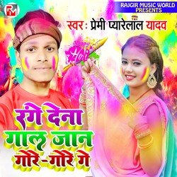 Range Dena Gal Jan Gore Gore Ge (Maghi Song)-BwoGXS1qTlI