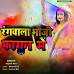 Rangwala Bhauji Fhagun Me