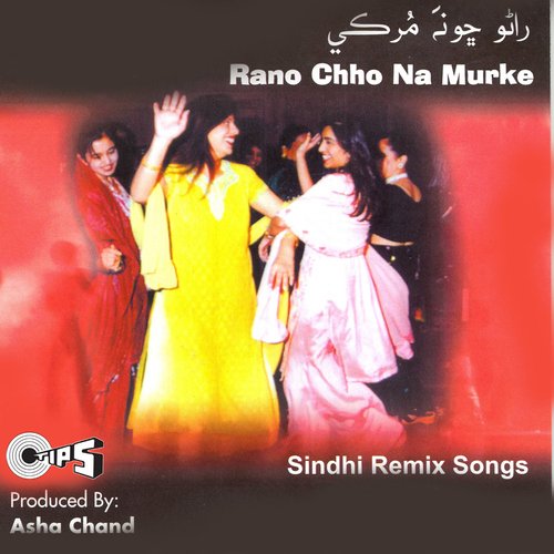 Rano Chho Na Murke_poster_image