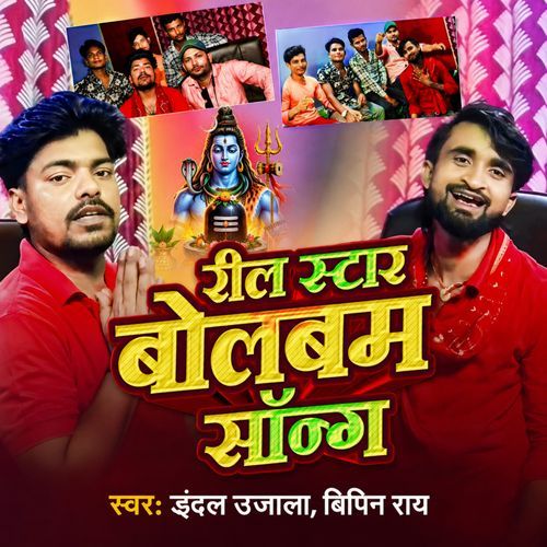 Reel Star Bol Bam Song
