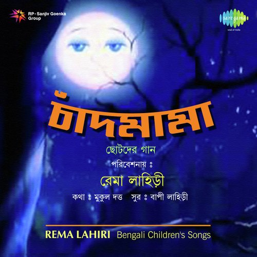 Rema Lahiri-Chandmama