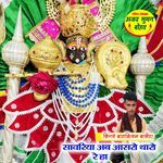 Saawriya Ab Aasro Tharo Re Ha