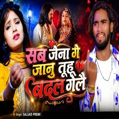 Sab Jane Ge Janu Thuhu Badal Gale
