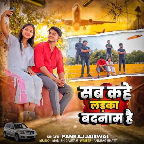 Sab Kahe Ladka Badnam Hai