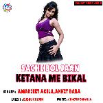 Sache Bol Jaan Ketana Me Bikal