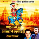 Sadhu Santa Ke Akhada Me Kyukar Ho Gaya Aana