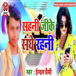 Sahani Jike Sanghe Rahni-Rz88ZAdAUl8