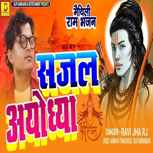 Sajal Ayodhya (maithili song)