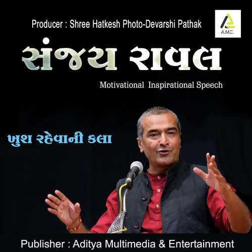 Sanjay Raval-Khush Rahevani Kala