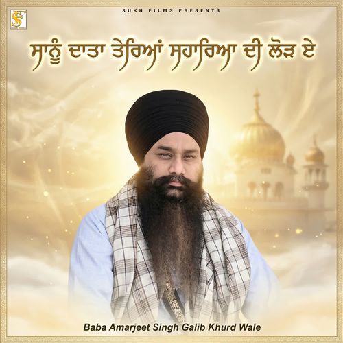 Sanu Data Tereyan Saharean Di Lod Ee