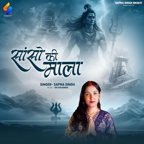 Saso Ki Mala