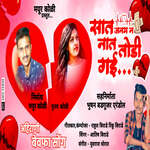 Sat Janam N Nat Todi Gai