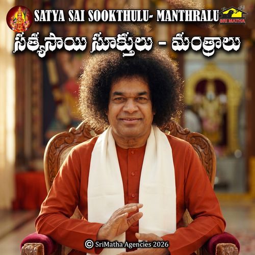 Sathyasai Chanting