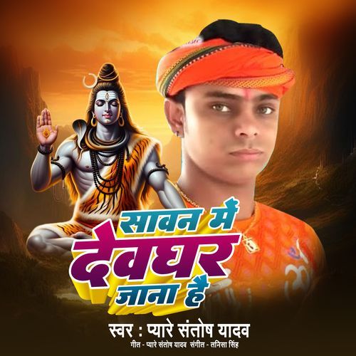 Savan Mein Devghar Jana Hai cover art