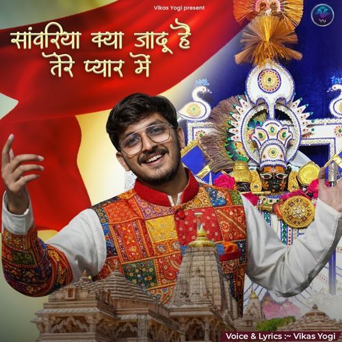 Sawariya Kya Jaadu Hai Tere Pyaar Mein