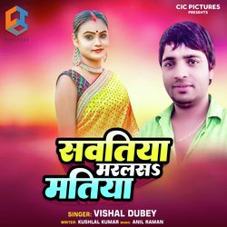 Sawatiya Maralas Matiya