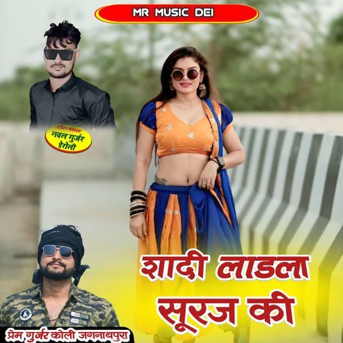 Shadi Ladla Suraj Ki Aagi cover art