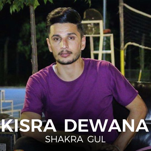 Wara Ba Asht Binawa Aw Jazhni Qurbana cover art