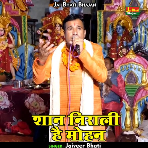 Shan nirali hai mohan (Hindi)