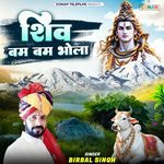 Shiv Bam Bam Bhola
