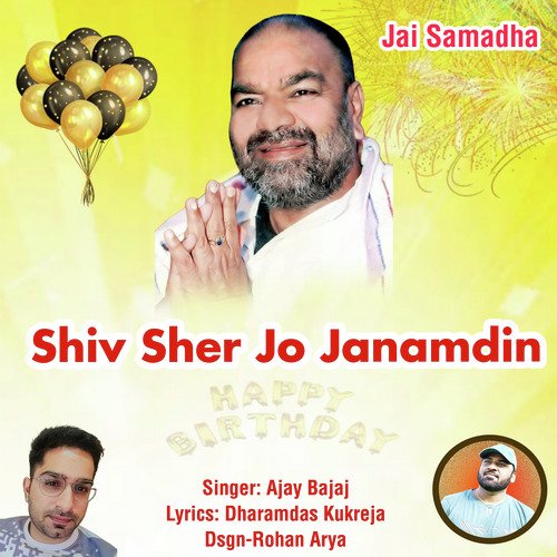 Shiv Sher Jo Janamdin