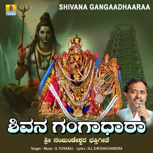 Shivana Gangaadhaaraa