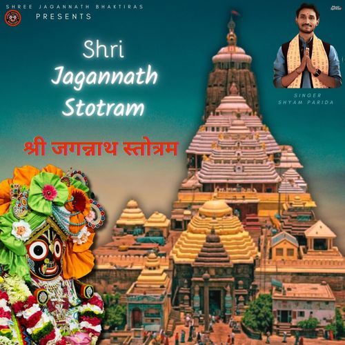 Shri Jagannath Stotram