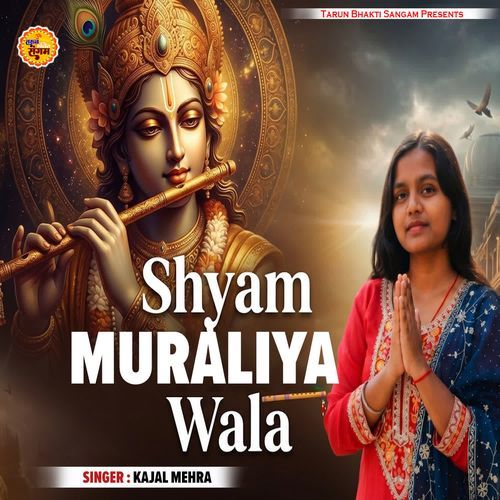 Shyam Muraliya Wala