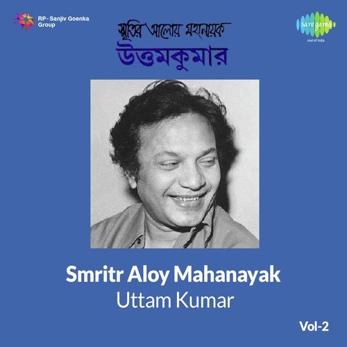 Nischoye Bujhte Parchhen - Dialogue - From The Album Smritir Aloy Mahanayak Uttam 2