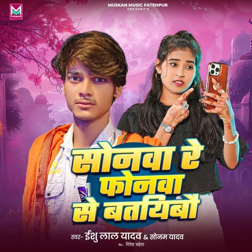 Sonwa Re Phonwa Se Batiyabau