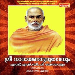 Sree Narayana Guru Devanum Sndp Yoghavum-BRkMVBdXeFk