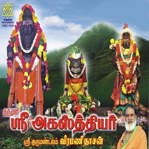 Sri Aghasthiyar Sadhagam