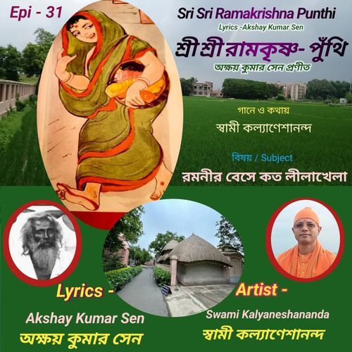 Sri Sri Ramakrishna Punthi Episode 31