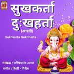 Sukhkarta Dukhharta