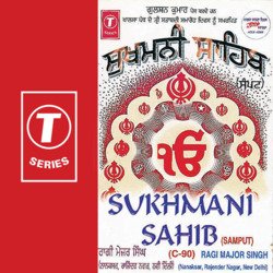 Sukhmani Sahib (Wadda Sampat)